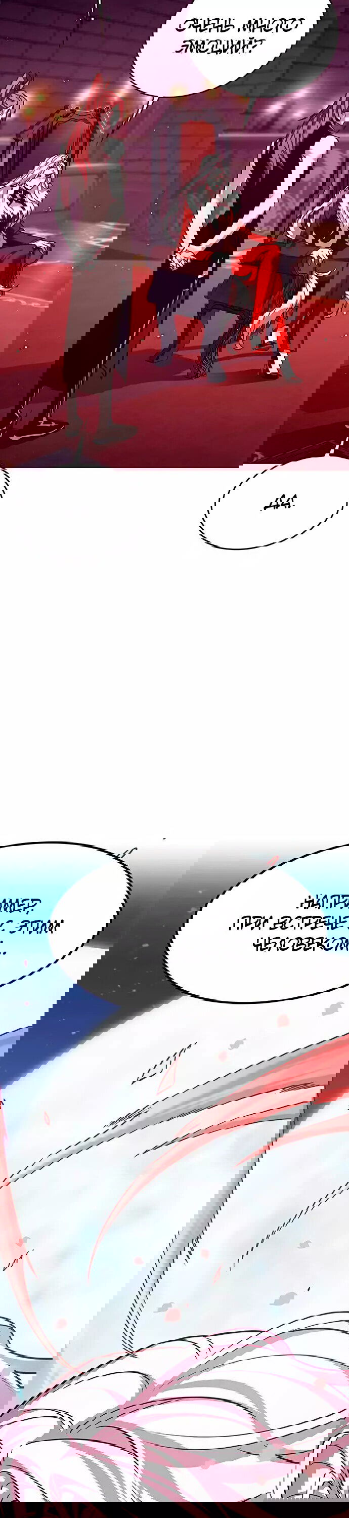 Read Элисед RU Manga Online