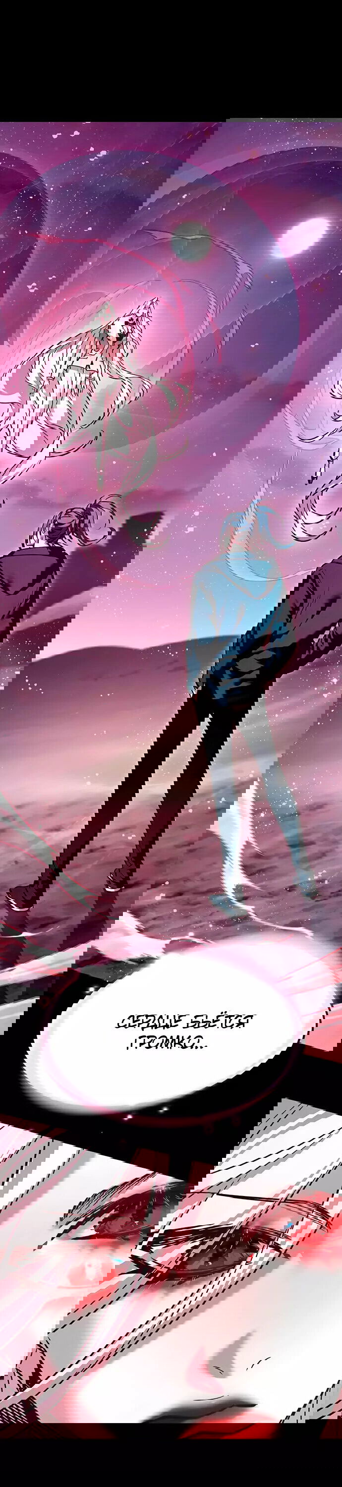 Read Элисед RU Manga Online