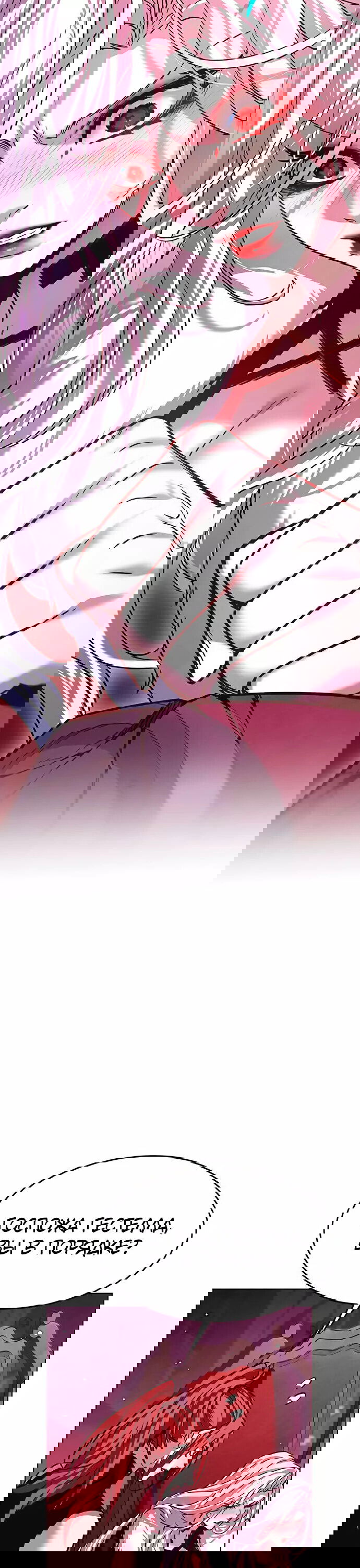 Read Элисед RU Manga Online