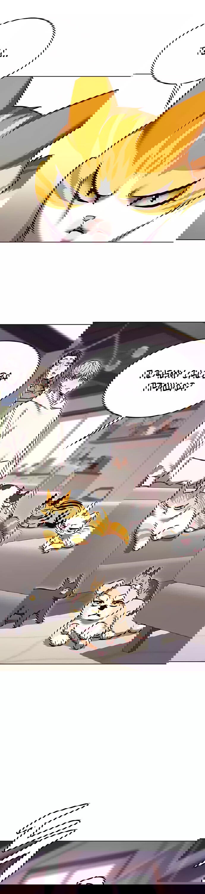 Read Элисед RU Manga Online