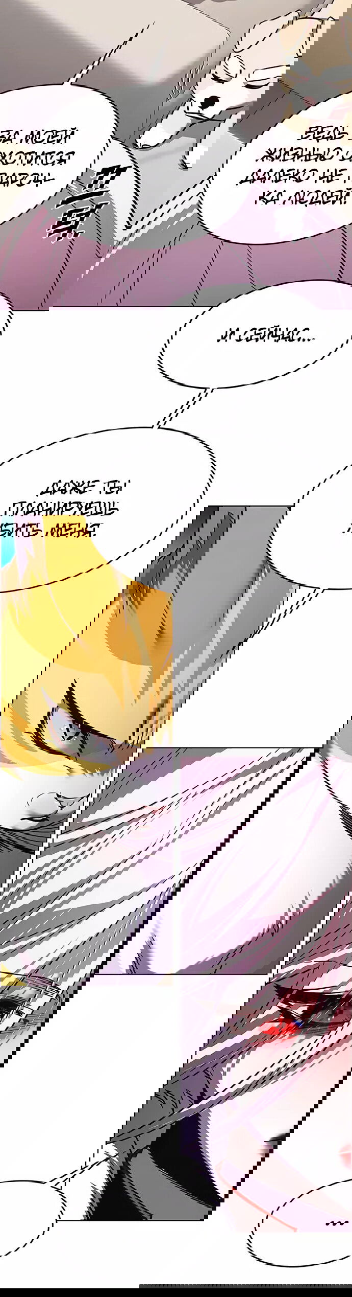 Read Элисед RU Manga Online