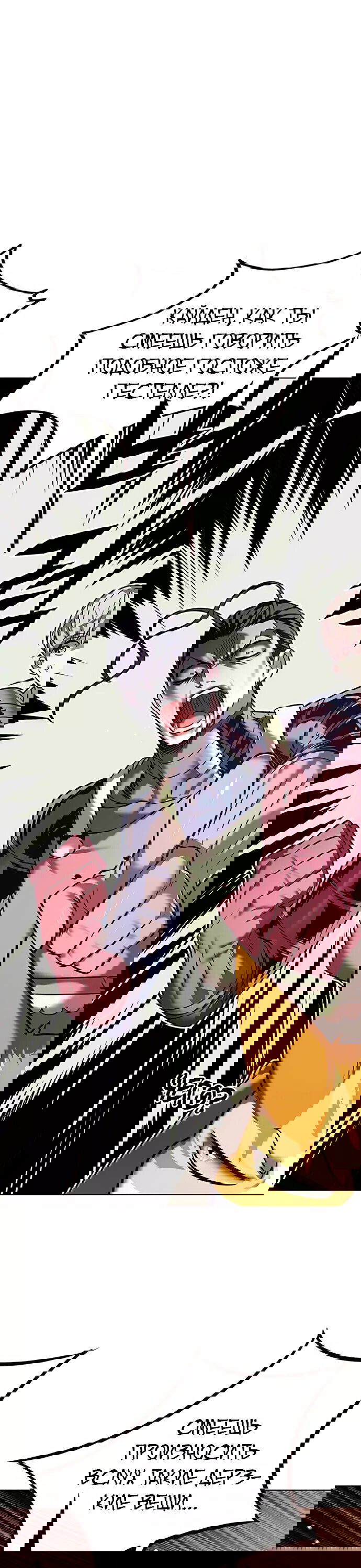 Read Элисед RU Manga Online