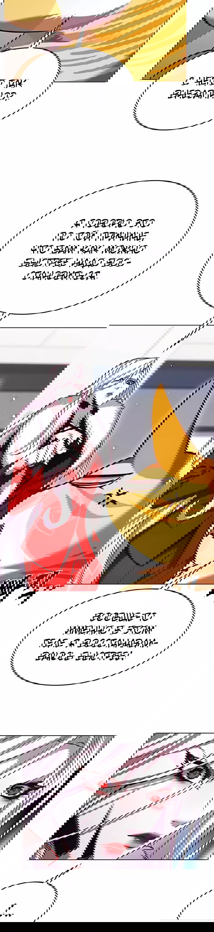 Read Элисед RU Manga Online