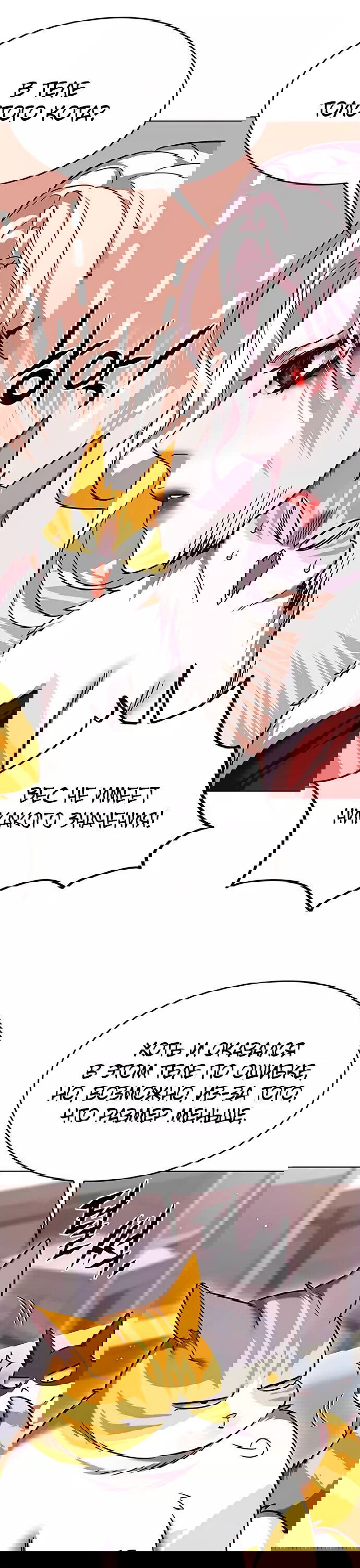 Read Элисед RU Manga Online