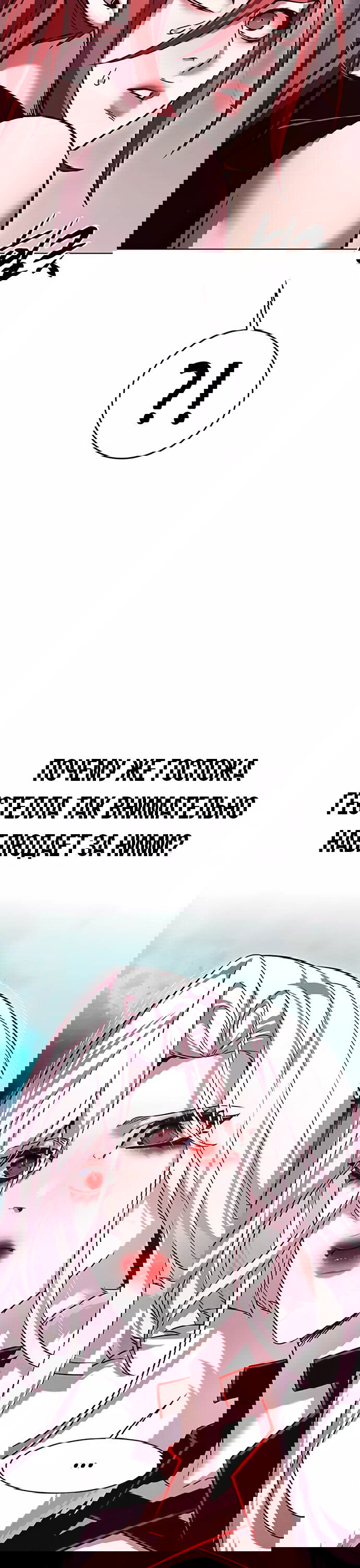 Read Элисед RU Manga Online