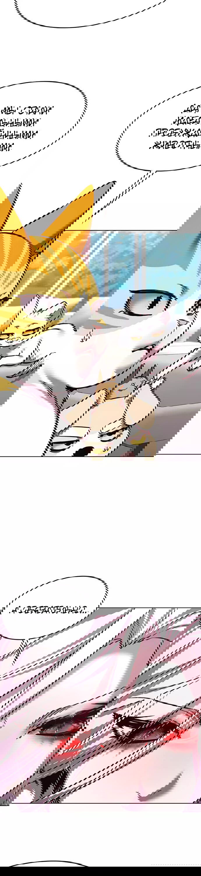 Read Элисед RU Manga Online