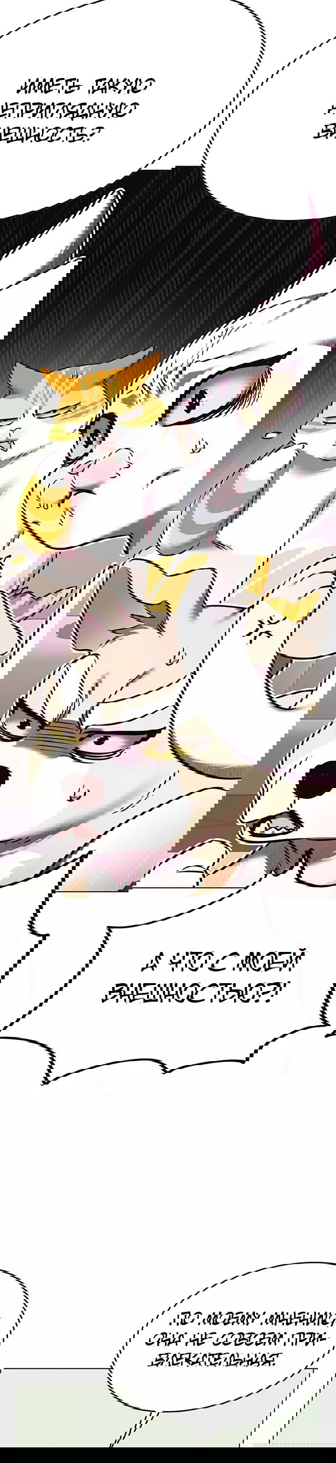 Read Элисед RU Manga Online