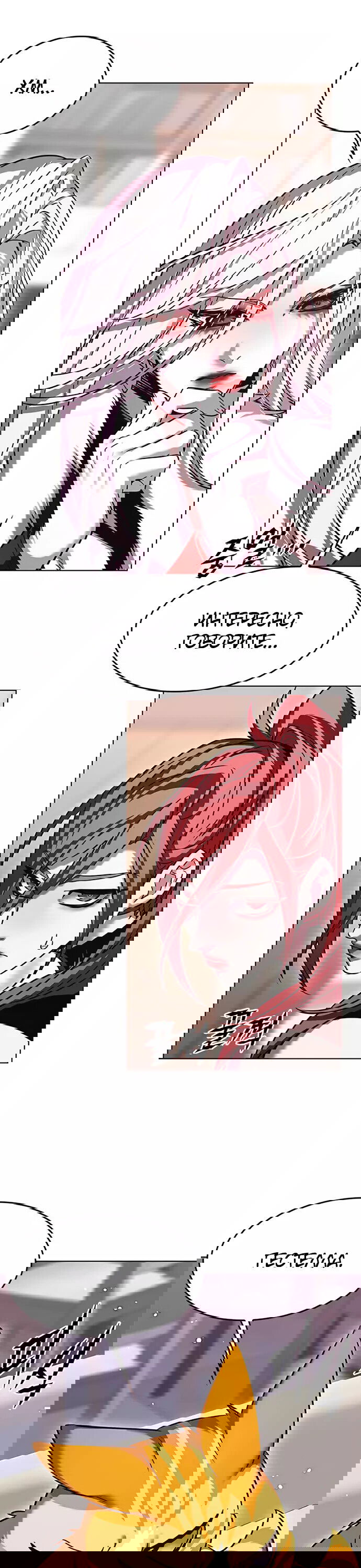 Read Элисед RU Manga Online