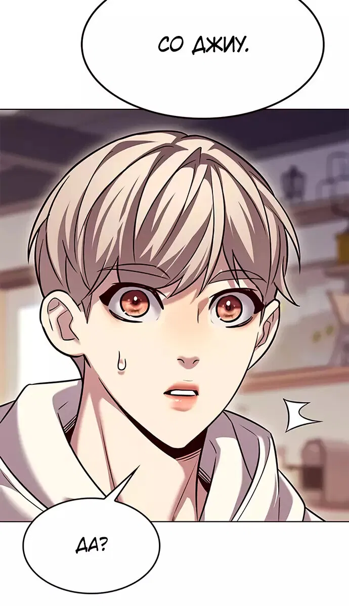 Read Элисед RU Manga Online