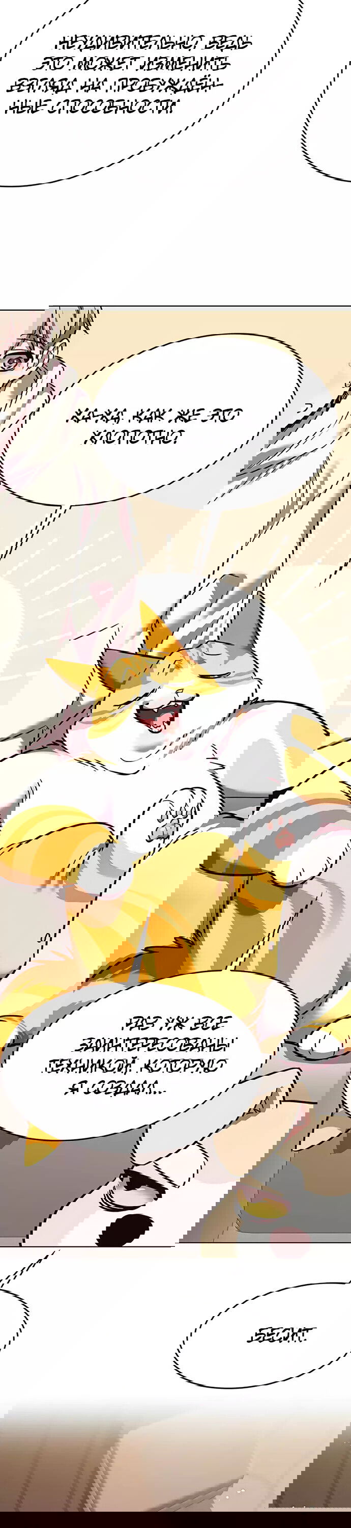 Read Элисед RU Manga Online