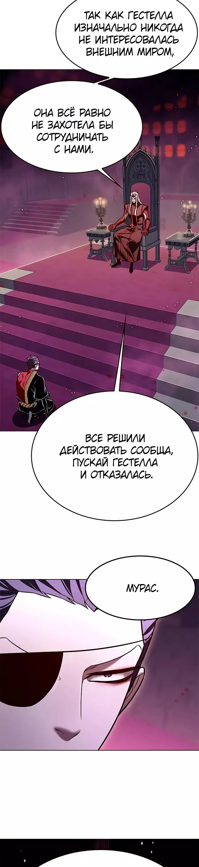 Read Элисед RU Manga Online