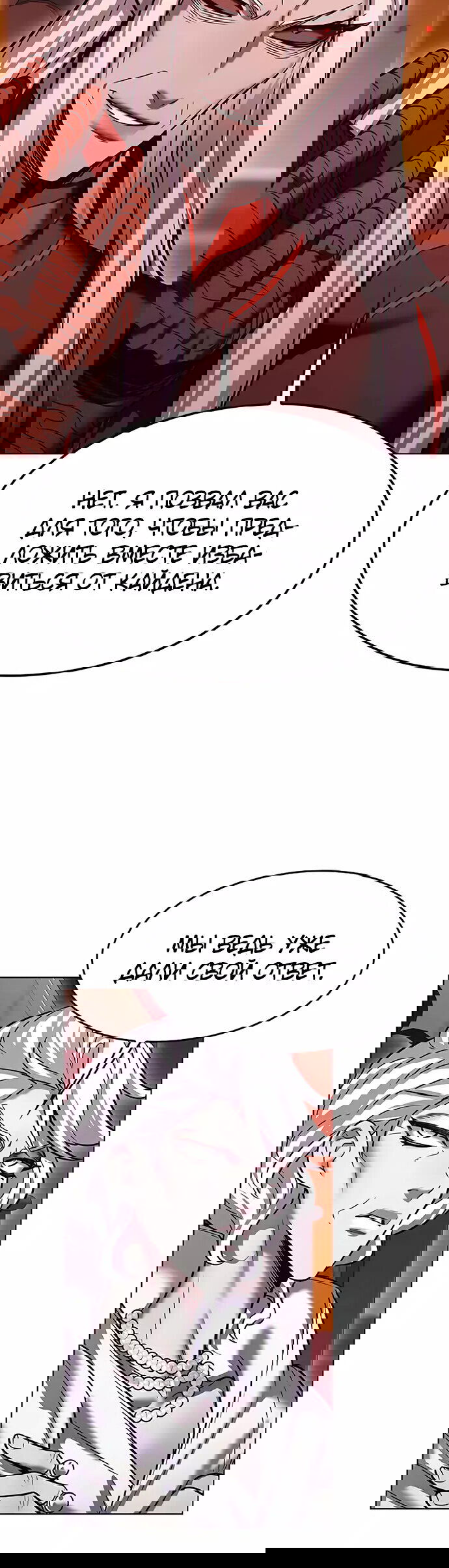 Read Элисед RU Manga Online