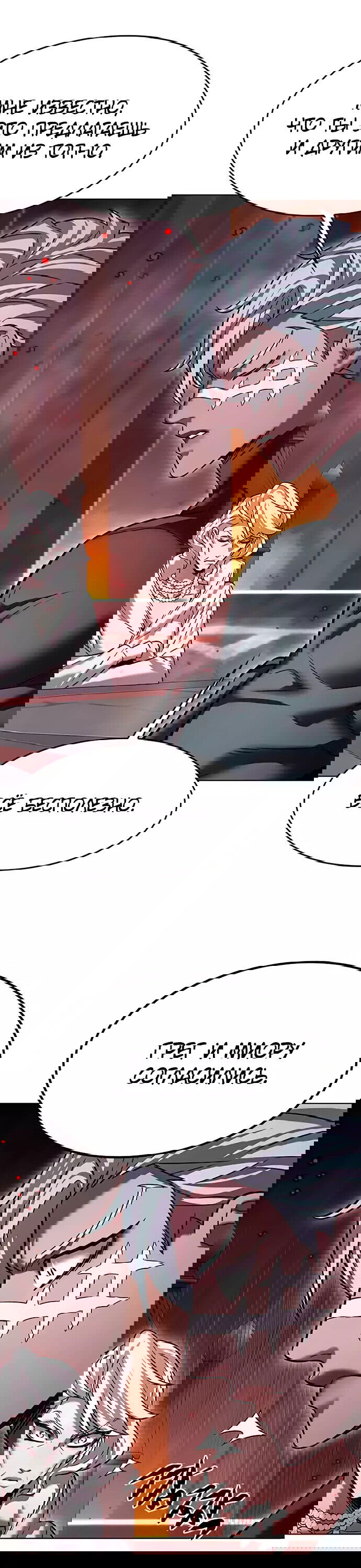 Read Элисед RU Manga Online