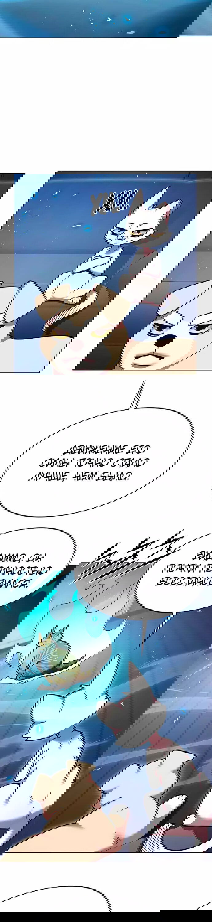 Read Элисед RU Manga Online