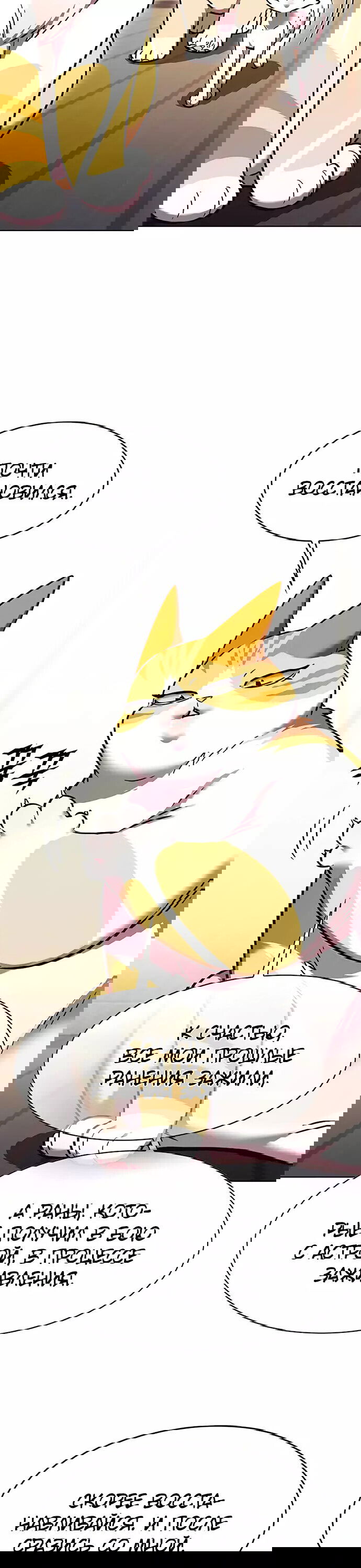 Read Элисед RU Manga Online