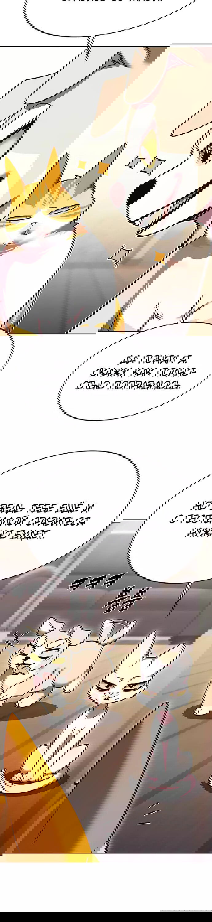 Read Элисед RU Manga Online