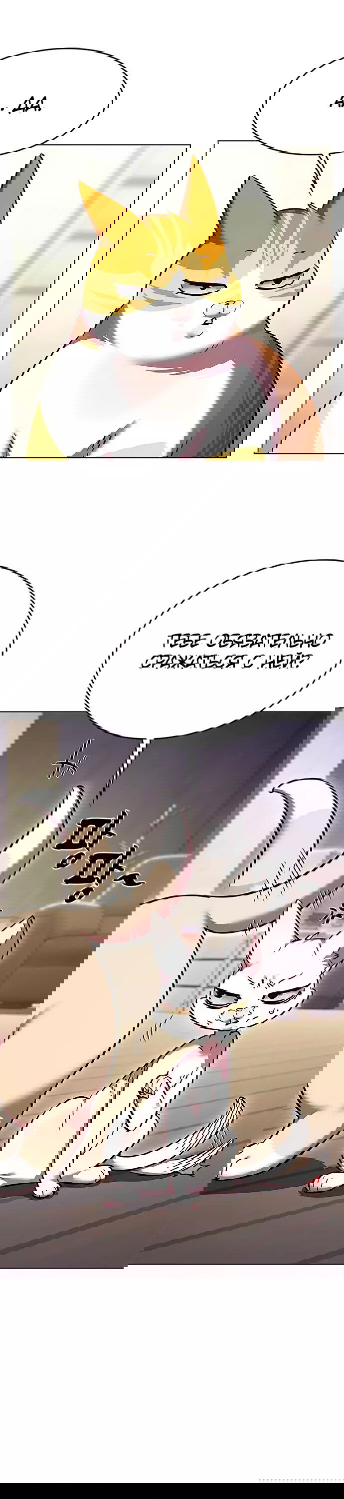 Read Элисед RU Manga Online