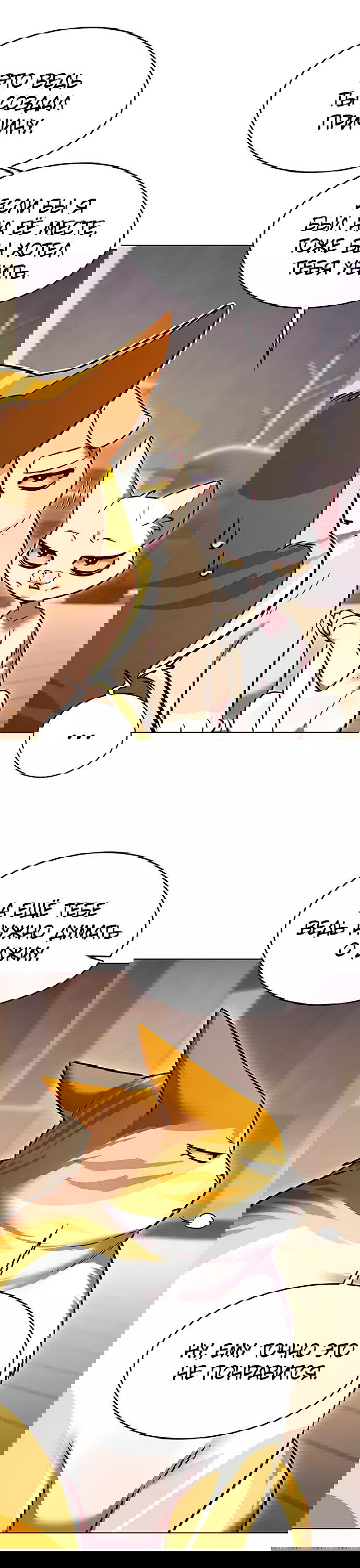 Read Элисед RU Manga Online