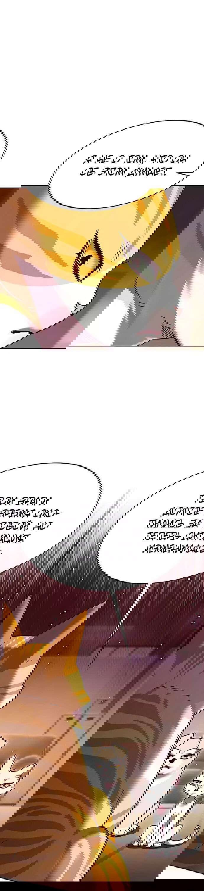 Read Элисед RU Manga Online