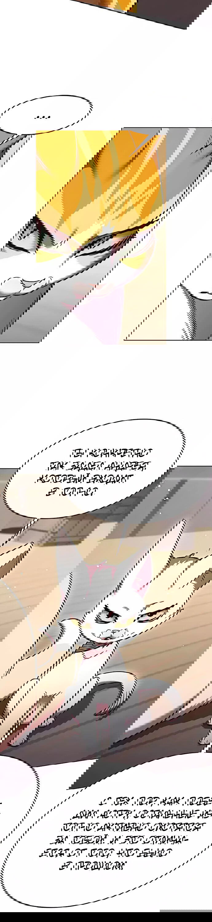 Read Элисед RU Manga Online