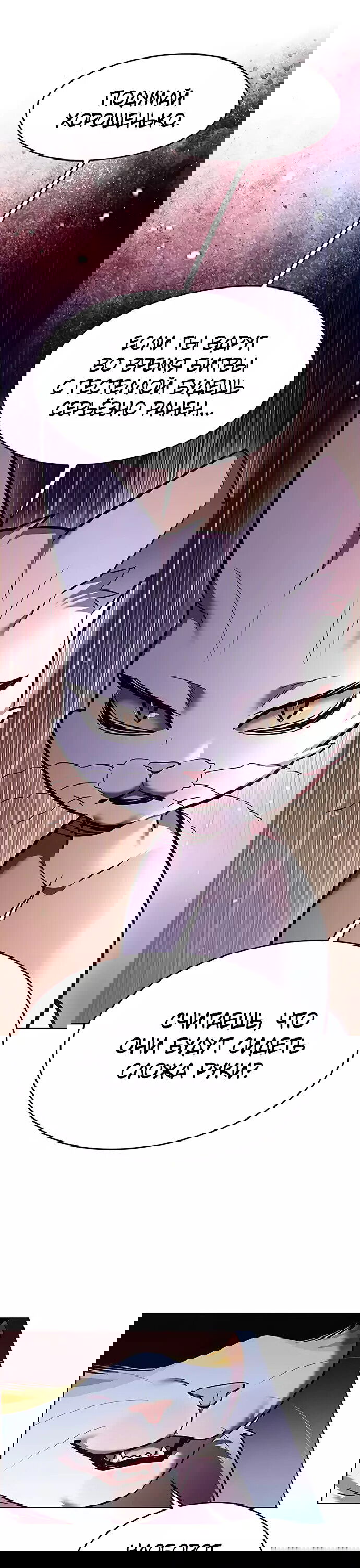 Read Элисед RU Manga Online