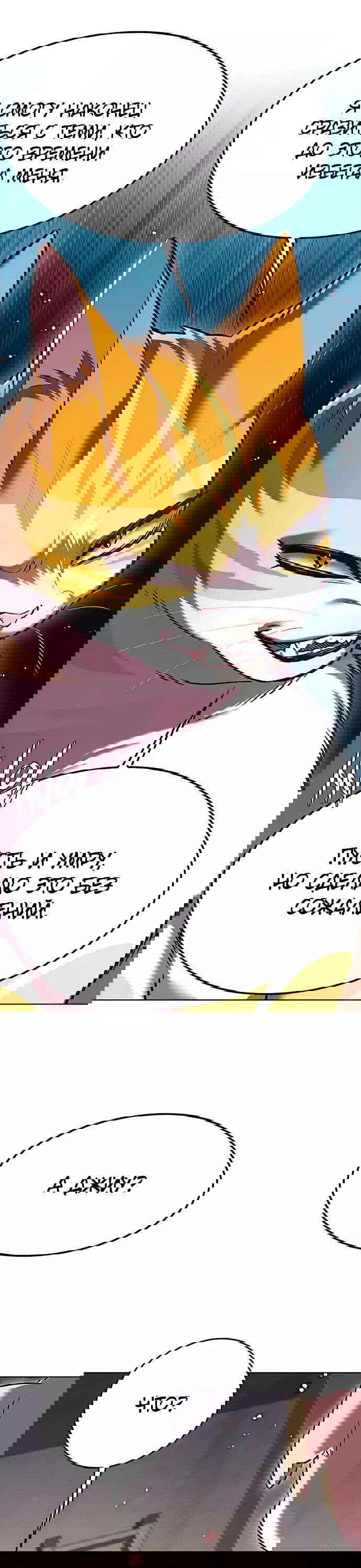 Read Элисед RU Manga Online