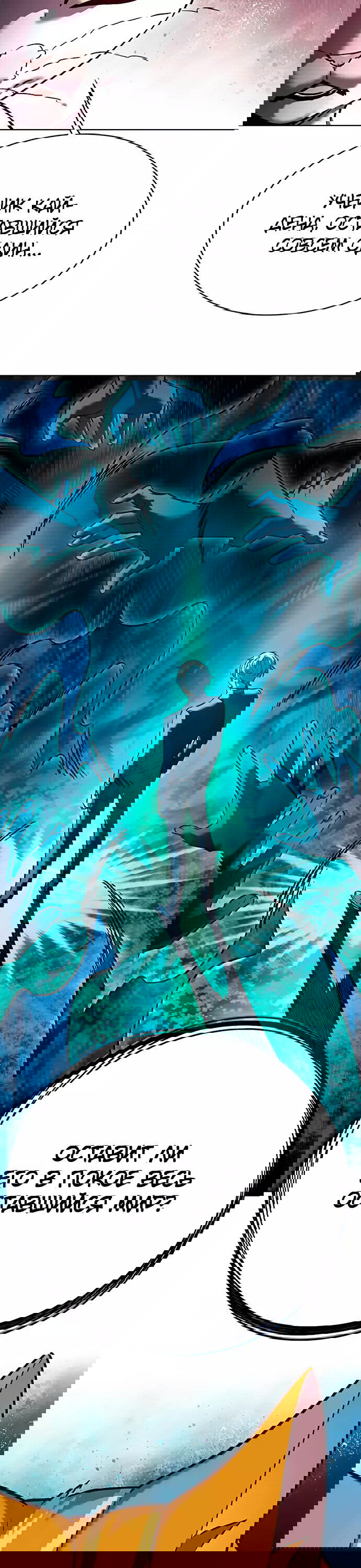 Read Элисед RU Manga Online