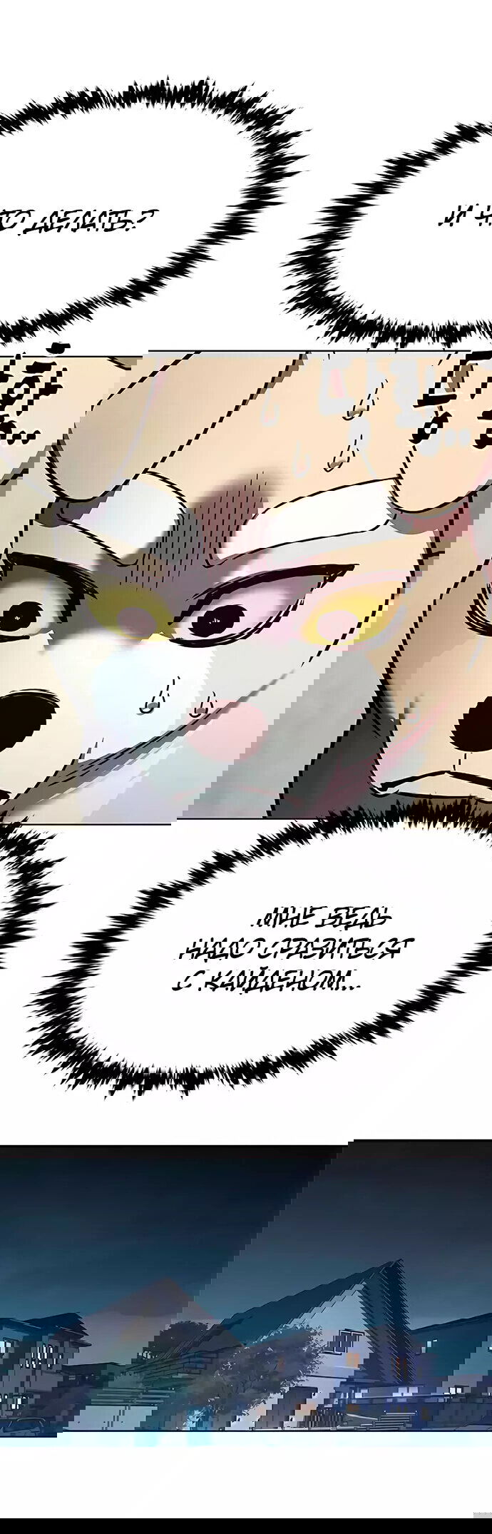 Read Элисед RU Manga Online