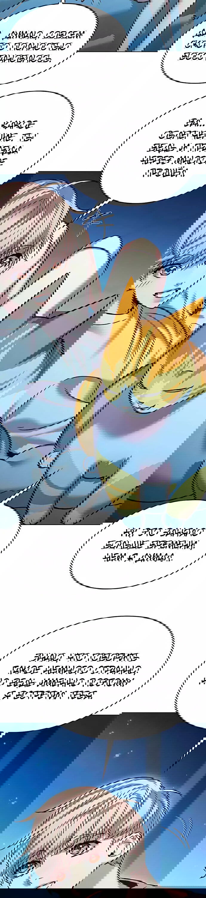 Read Элисед RU Manga Online