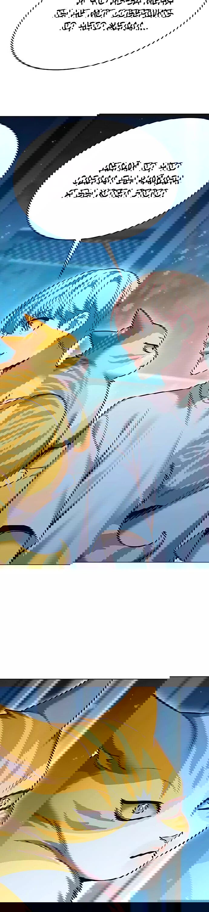 Read Элисед RU Manga Online