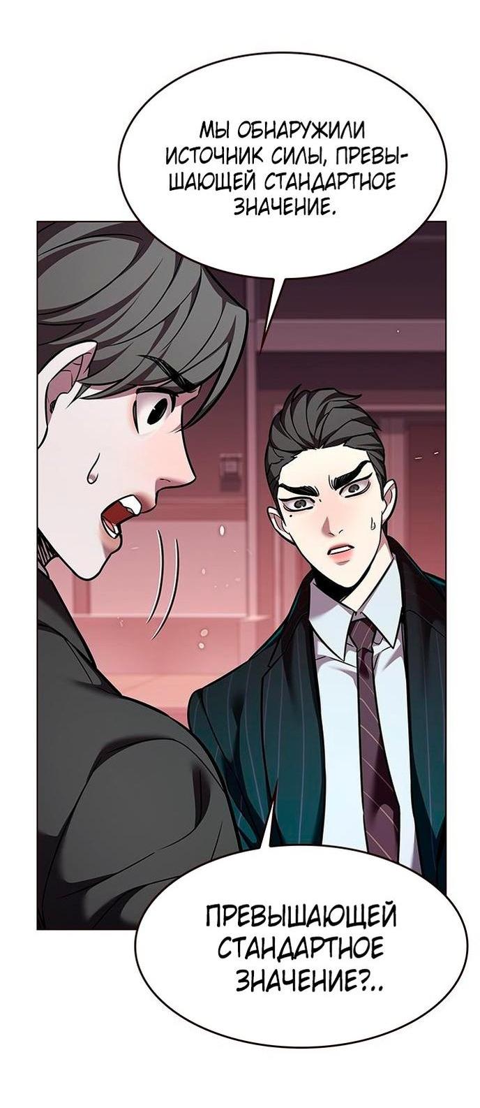 Read Элисед RU Manga Online