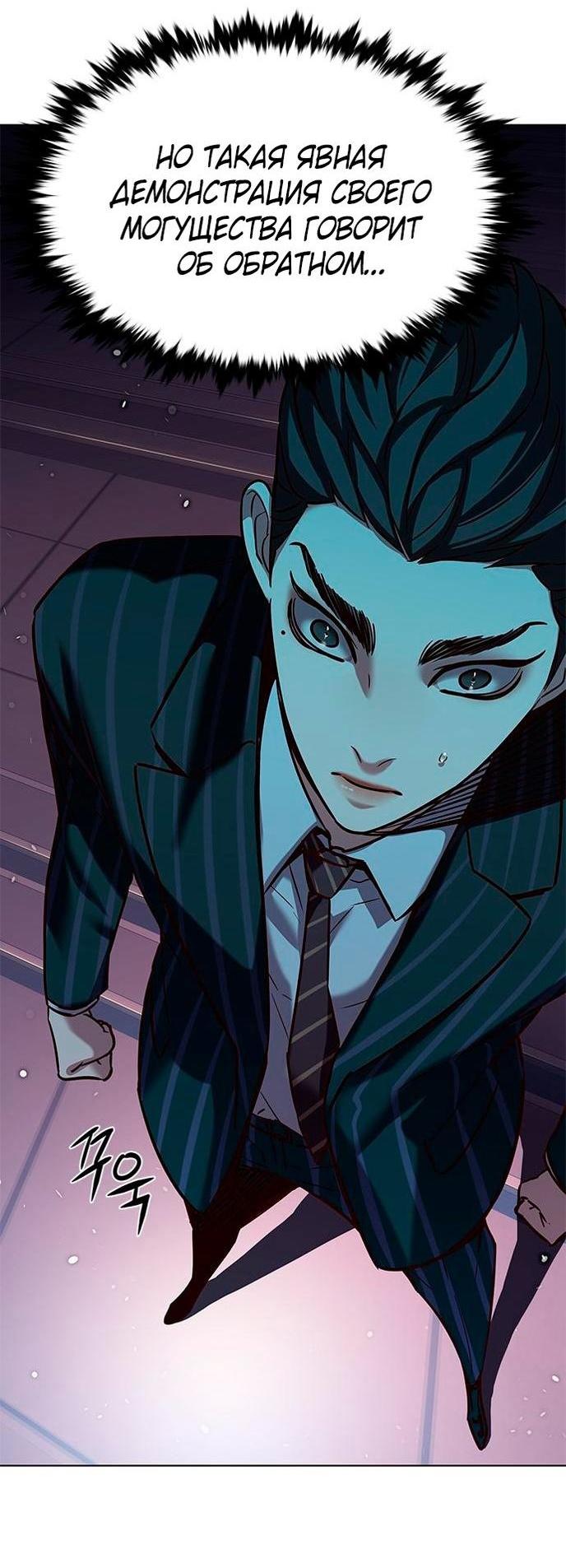 Read Элисед RU Manga Online