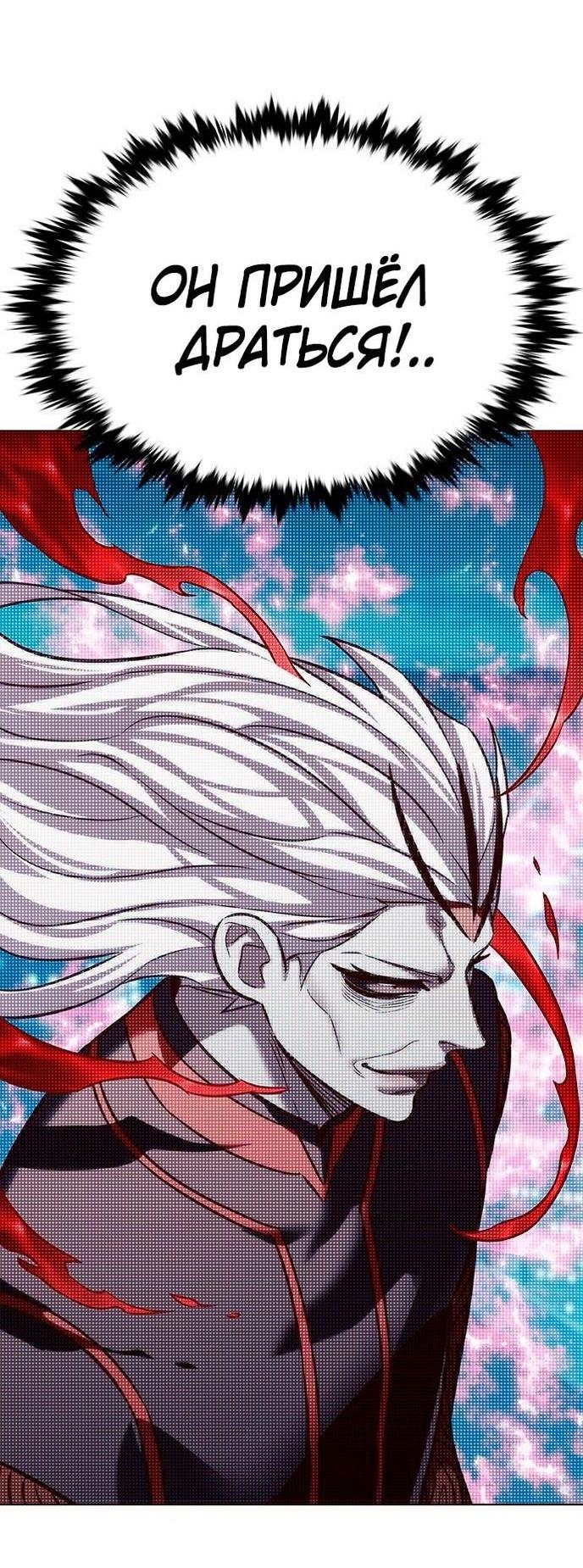 Read Элисед RU Manga Online