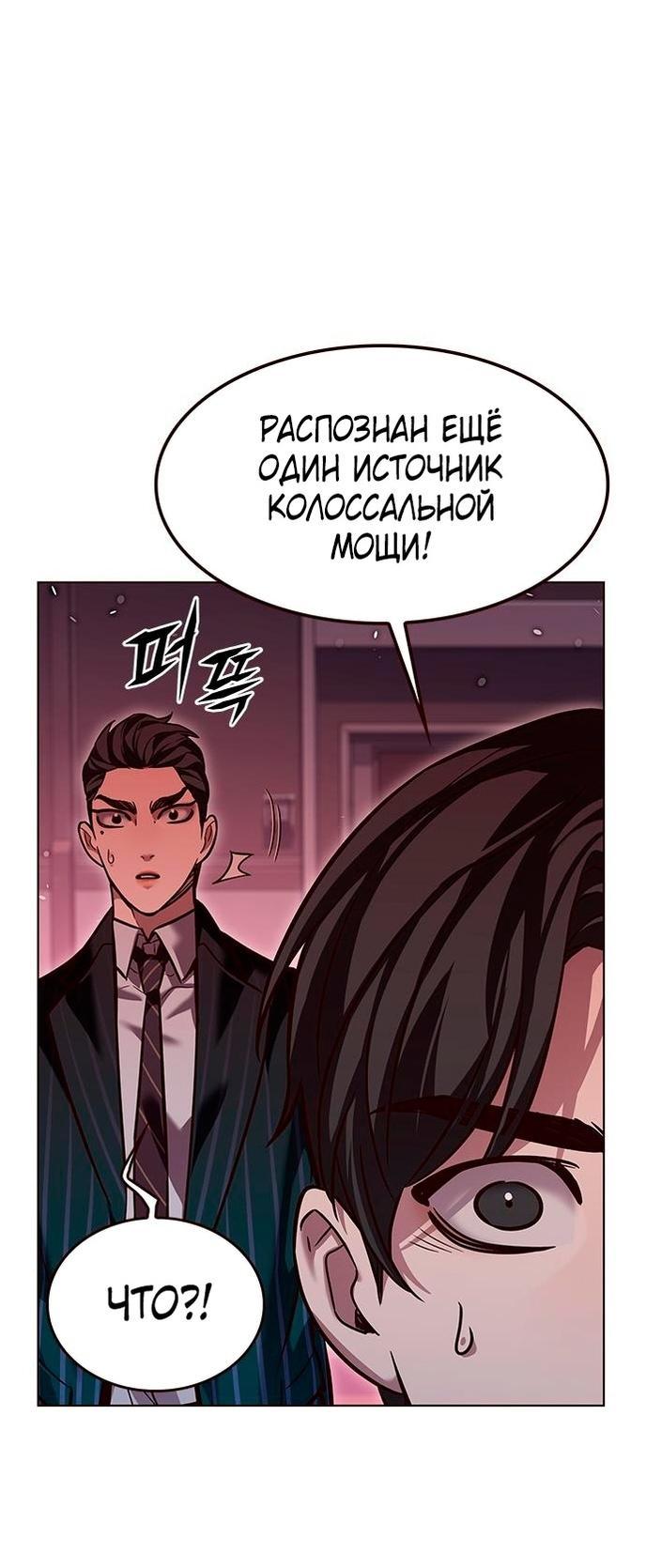 Read Элисед RU Manga Online