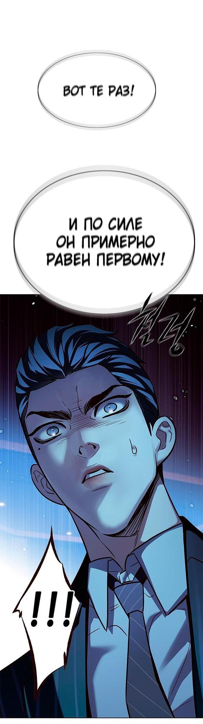 Read Элисед RU Manga Online