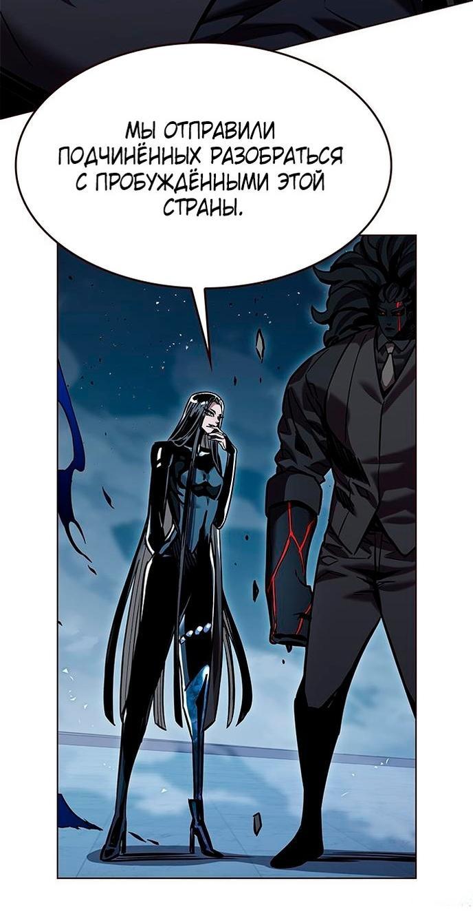 Read Элисед RU Manga Online