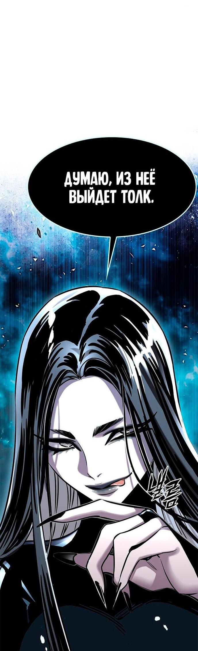 Read Элисед RU Manga Online