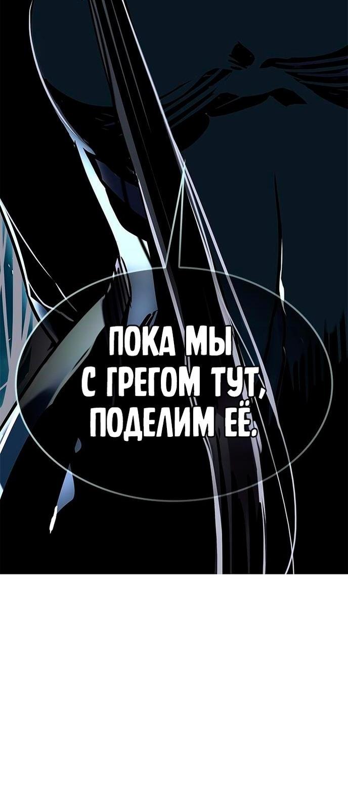 Read Элисед RU Manga Online