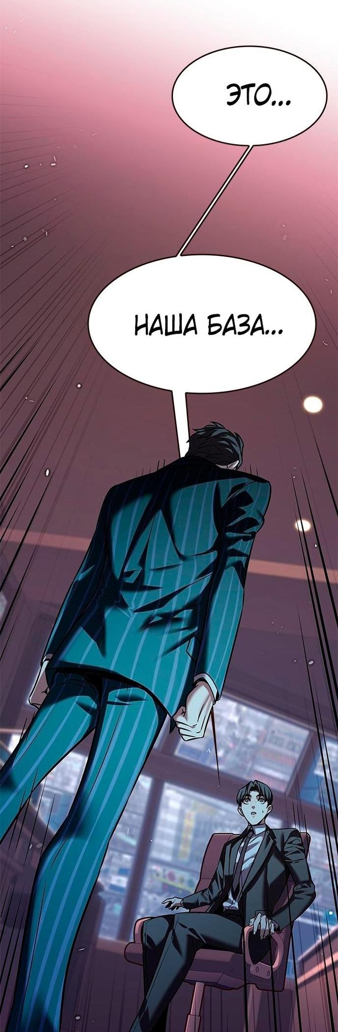 Read Элисед RU Manga Online