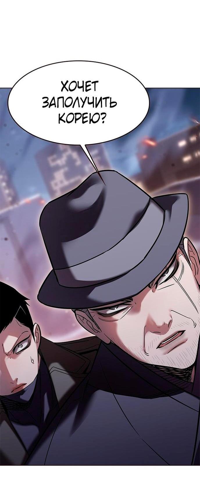 Read Элисед RU Manga Online