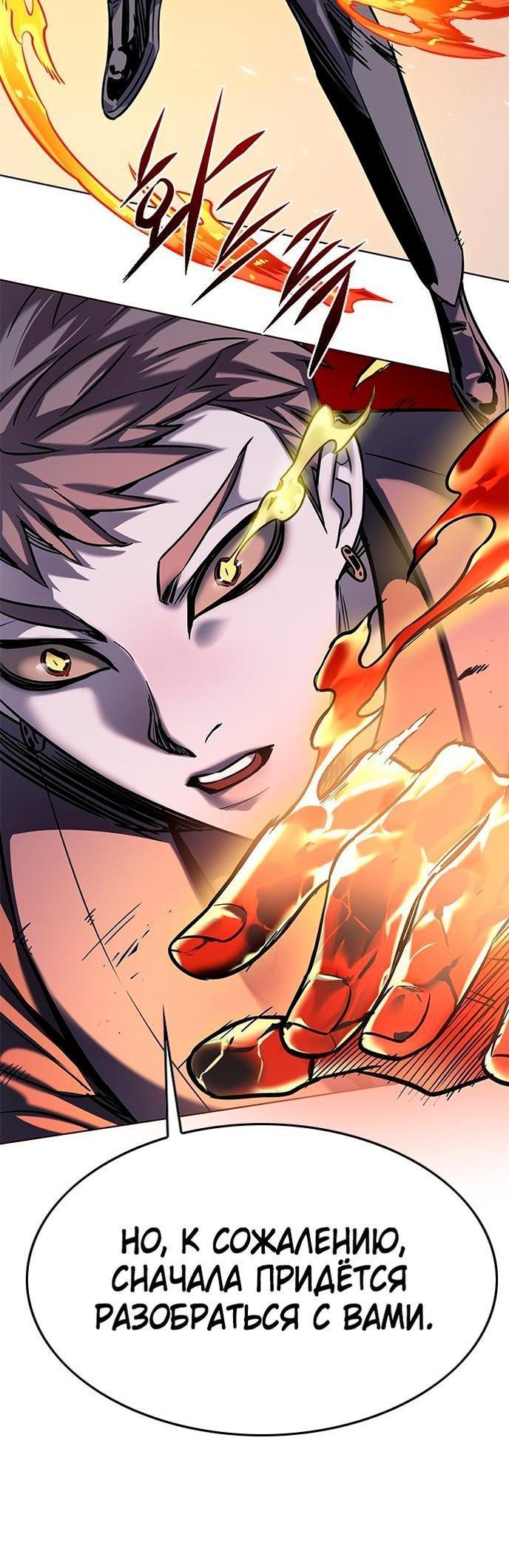 Read Элисед RU Manga Online