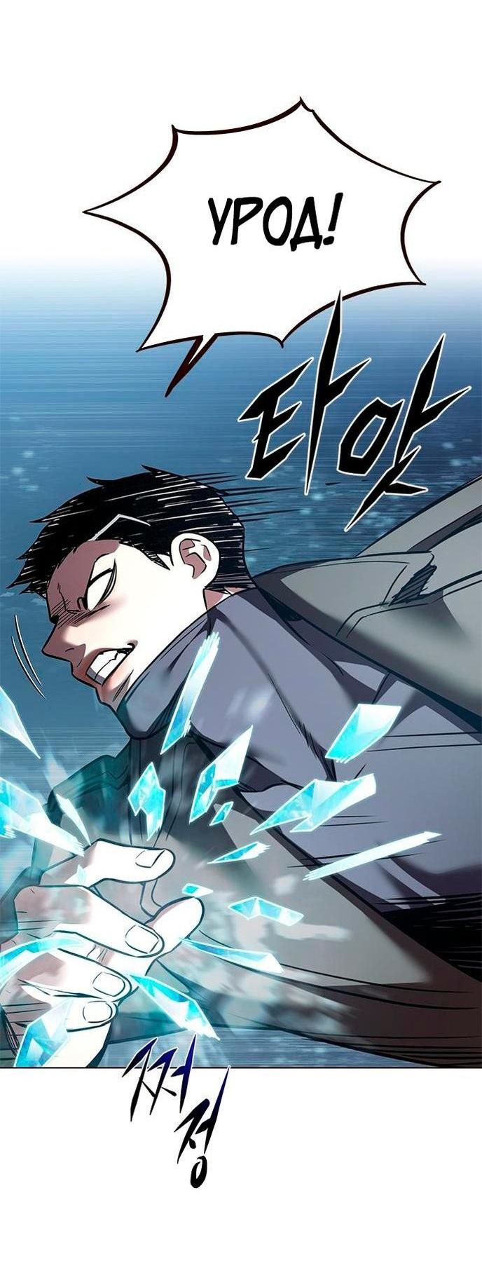 Read Элисед RU Manga Online