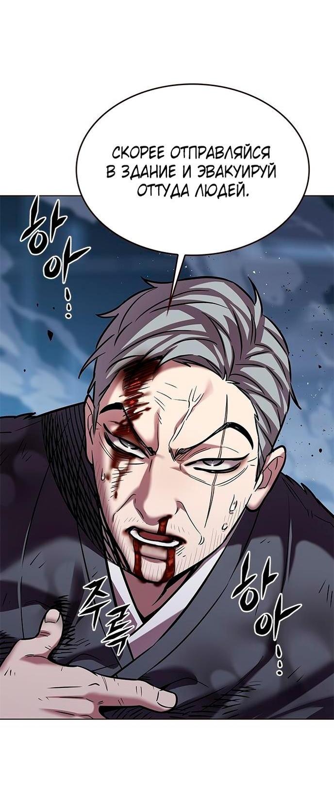 Read Элисед RU Manga Online