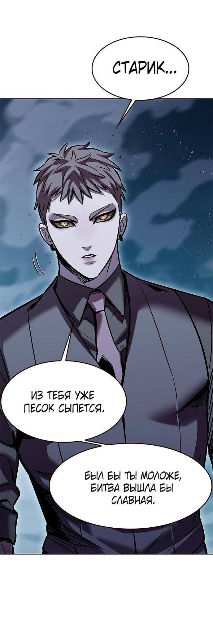 Read Элисед RU Manga Online