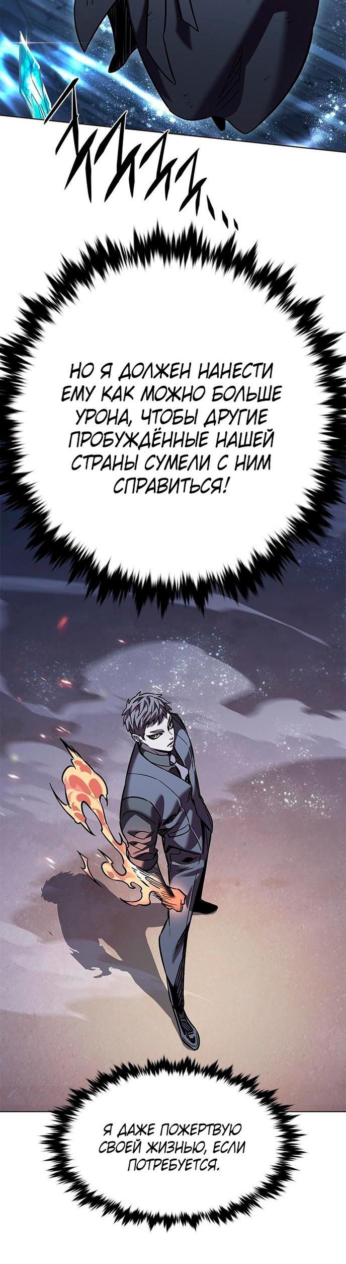Read Элисед RU Manga Online