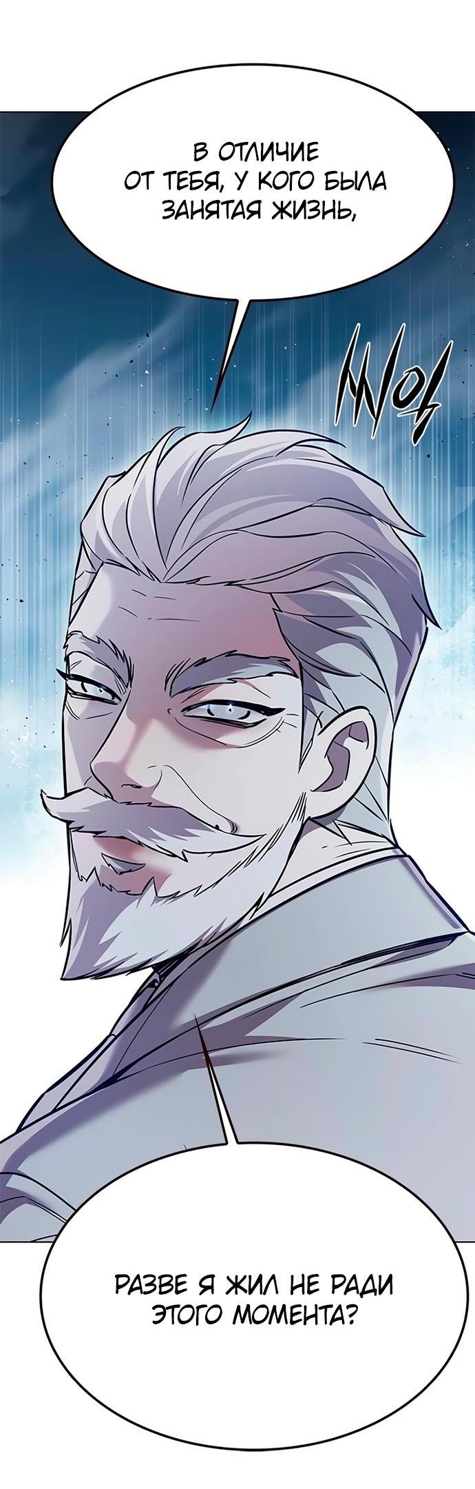 Read Элисед RU Manga Online