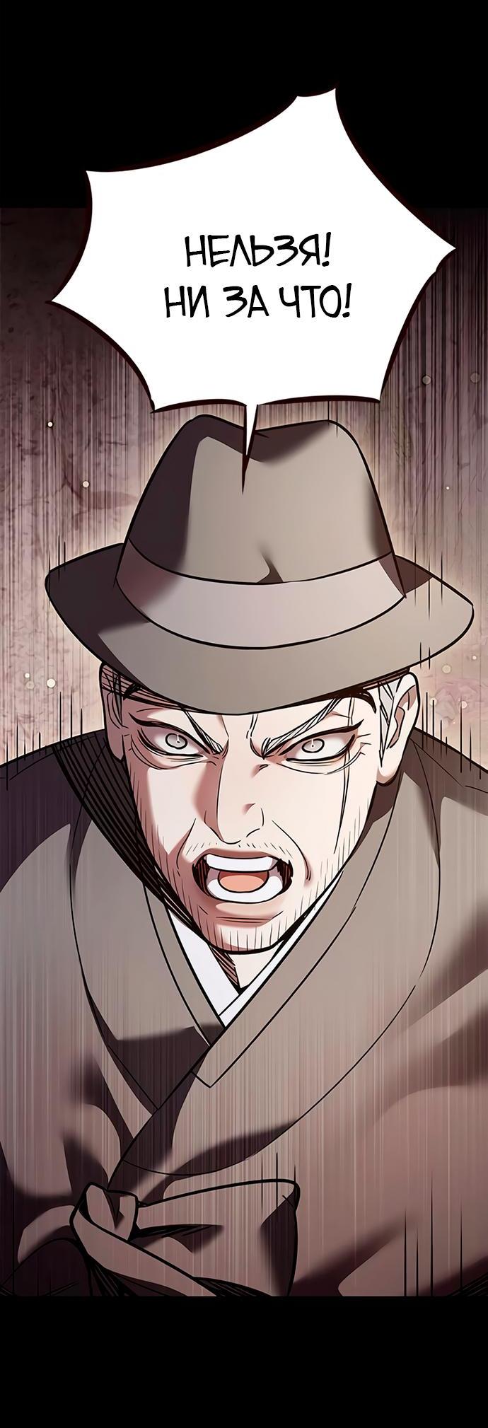 Read Элисед RU Manga Online