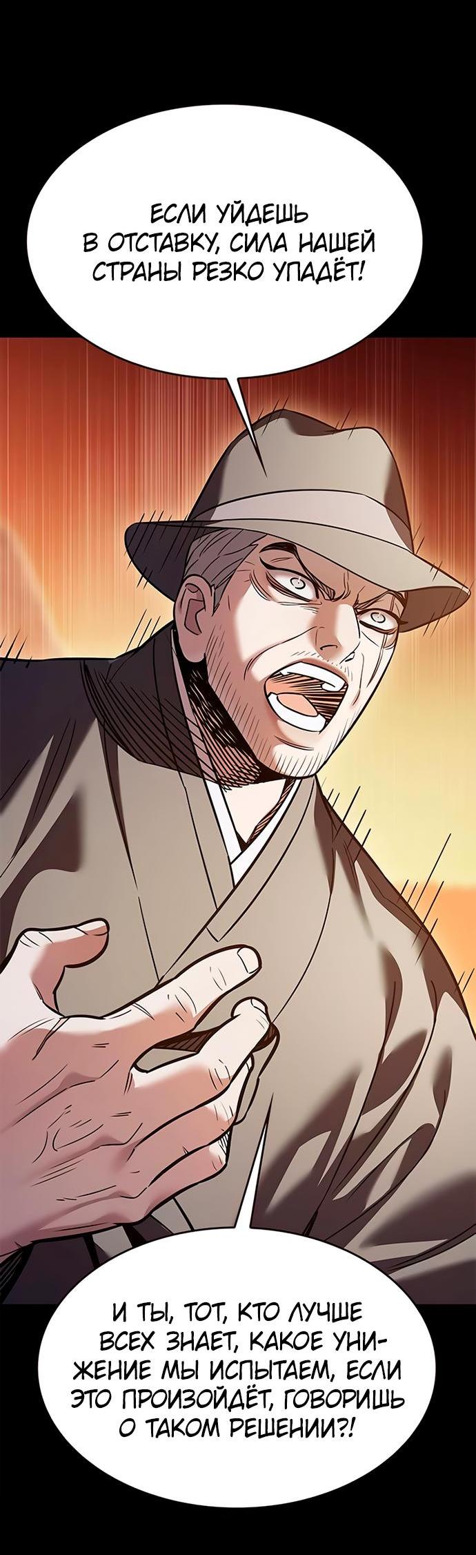 Read Элисед RU Manga Online