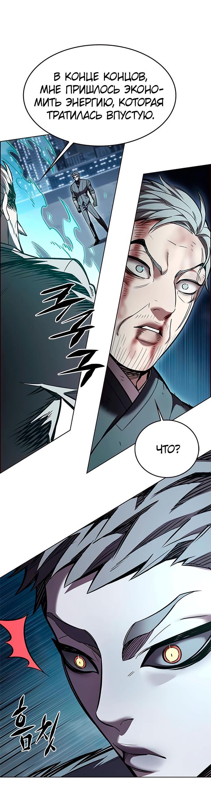 Read Элисед RU Manga Online