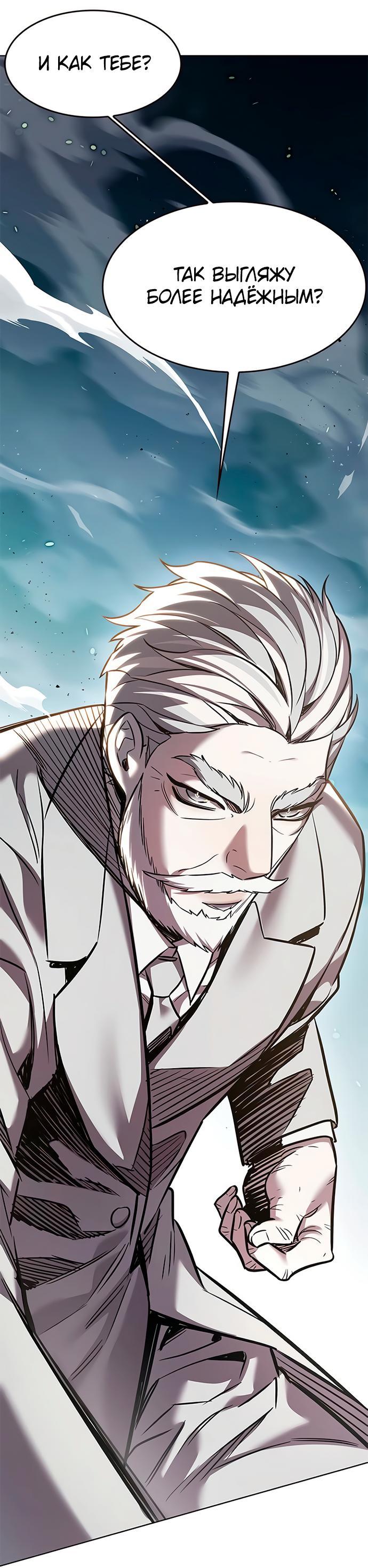 Read Элисед RU Manga Online